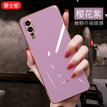 爵士驼华为p20手机壳p20pro网红新款ins风简约硅胶软壳全包女款高档防