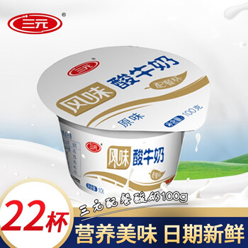 配餐杯酸奶风味发酵乳学生营养早餐原味酸牛奶杯装100g杯三奶元原味