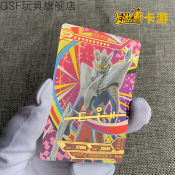 浙韵卡游正版赛罗赛文加奥特曼卡片紫色gp卡单卖奥特曼卡红蓝紫gp卡