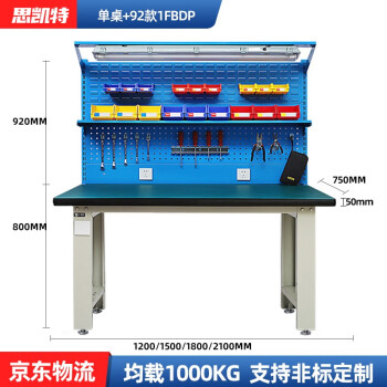 思凱特重型工作臺工廠防靜電工作臺桌車間多功能維修工具臺鉗工裝配