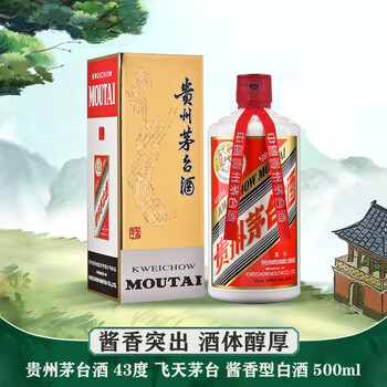 茅台飞天43度飞天茅台酱香型白酒43度500ml1瓶