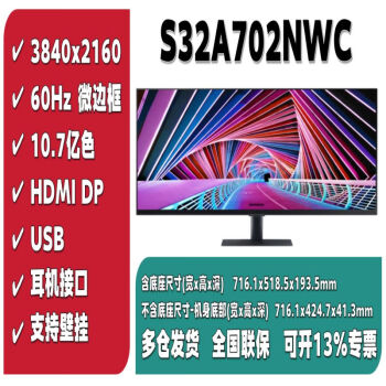 SAMSUNG 32Ӣʾ 4K HDR10 ΢߿ 10.7ɫƵʾ ɱڹ S32A702NWC