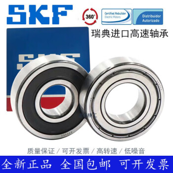 SKF斯凯瑞典进口高速电机轴承6305 6306 6307 6308 6309 6310ZZ SKF 6306-2RS1【图片 价格 品牌 ...