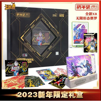 洁芙泉奥特曼2023年新年礼盒卡游三周年奥特曼卡片2022限定纪念礼盒装