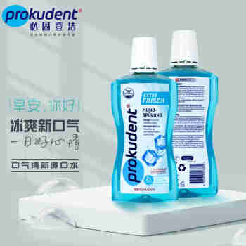 Prokudent必固登洁清新口气漱口水500ml口腔清洁无酒精孕妇可用
