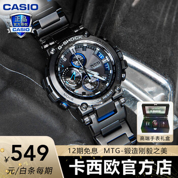 卡西欧 Casio 男表g Shock王一博同款mtg系列高端商务太阳能防水防震运动石英手表mtg B1000bd 1apr 3g防护构造 图片价格品牌报价 京东