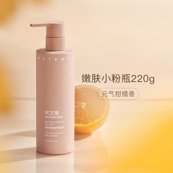 水之蔻(water come)烟酰胺保湿身体乳 果酸香味清爽保湿身体润肤乳 果