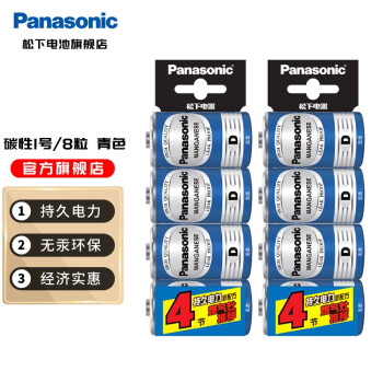 松下（Panasonic） 1号电池大号D型碳性干电池1.5V 煤气燃气灶/热水器电池 青色1号8节（吊卡装）
