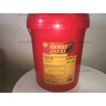 Shell Spirax S3 Atf Md3自动变速箱油施倍力s3 Atf Md3 18升 图片价格品牌报价 京东