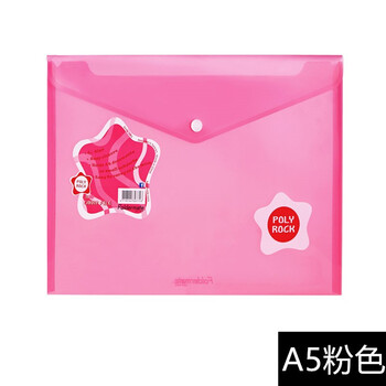 富美高文件袋摇滚之星a4按扣文件袋防水收纳袋a5资料袋3077喵克a5粉色