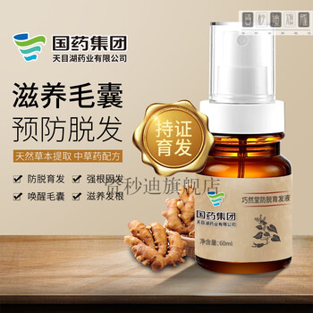 巧然堂防脱育发液 国药集团 巧然堂防脱育发液植物萃取滋养发根激发毛囊 保证1瓶装60ml 发1瓶 60ml 图片价格品牌报价 京东