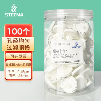 STEEMA斯蒂曼 针式过滤器 25mm 0.45μm有机系尼龙膜 100个/桶 滤头针头微孔滤膜