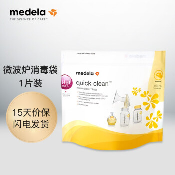 美德乐（Medela） 微波炉消毒袋 循环使用每片可使用20次1片装