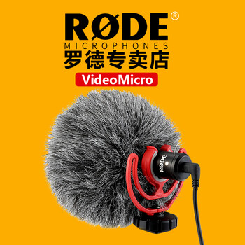 rode罗德videomicro麦克风单反相机指向收音麦手机vlog采访直播话筒微