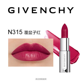 givenchy纪梵希高定香榭唇膏小羊皮口红n325n315