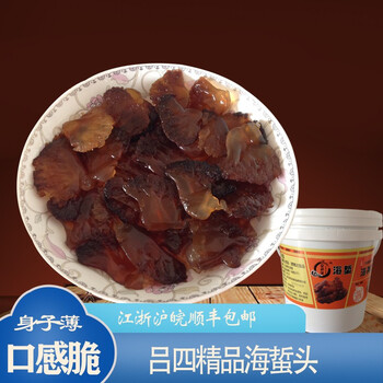 鲜礼四海精品吕四深海海蜇头小叶片海鲜水产凉拌菜桶装鲜脆5斤装