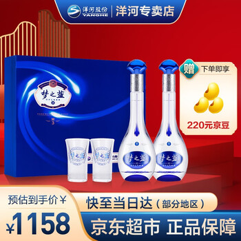 赠2元京豆 洋河蓝色经典梦之蓝m3 52度500ml 2瓶礼盒装绵柔浓香型白酒 赠礼品袋 图片价格品牌报价 京东