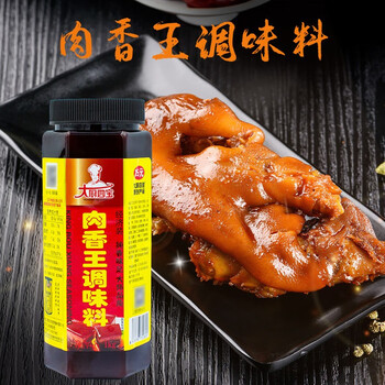 大厨四宝肉香王调味料商用馅料烧烤火锅麻辣烫油炸卤肉卤味增香剂