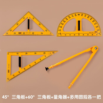 教学用具圆规直尺50cm套装白板黑板老师量角器塑料建筑绘图大号唐帆