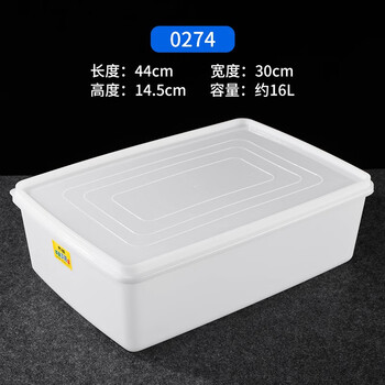 保鲜盒加厚塑料盒厨房冰箱食品保鲜冷藏收纳盒家用商用密封储物盒加厚