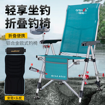 臻佑（Grsaed）钓椅全地形欧式钓鱼椅多功能野钓椅凳全套便携折叠椅渔具-豪华款