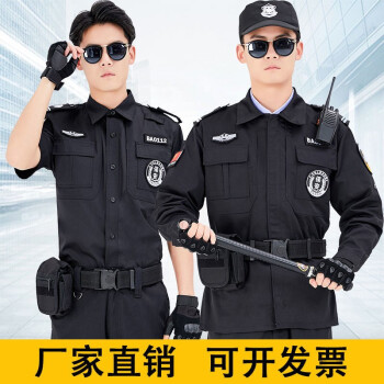 狂七保安服套裝男工作服保安tq保安執勤服黑色保安套裝男機場酒店安檢