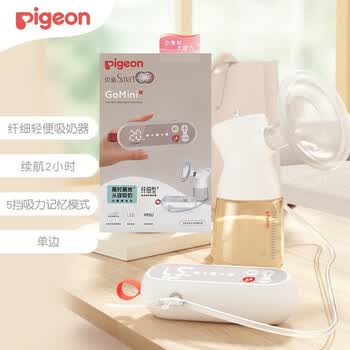 贝亲pigeon吸奶器吸乳器电动吸奶器睿享纤细型Ⅱ单边电动吸奶器便携