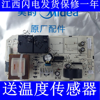 美的电热水器主板f50f60f65f8021b625b216b5电源电脑电路板型号5