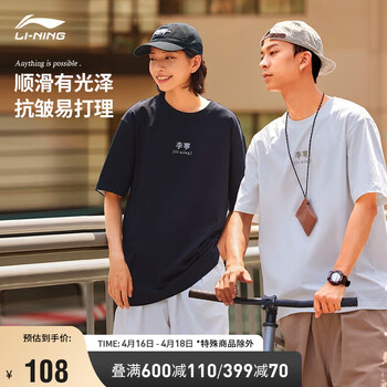 【李宁ahsu793】李宁短袖t恤情侣款2024夏季简约字母小logo圆领运动