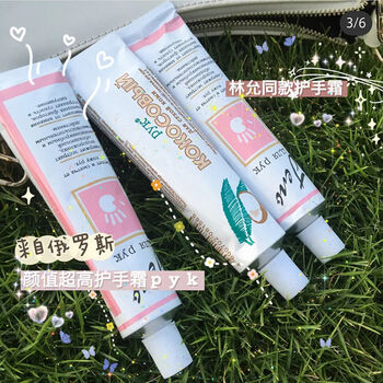 俄罗斯jenc护手霜jenc林允同款pyk俄罗斯护手霜kpem滋润女春夏季节