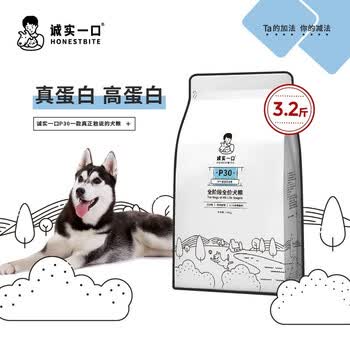 诚实一口狗粮p30全阶段全价天然犬粮1 6kg P38全阶段全价高蛋白犬粮p30全阶段全价天然犬粮1 6kg 图片价格品牌报价 京东