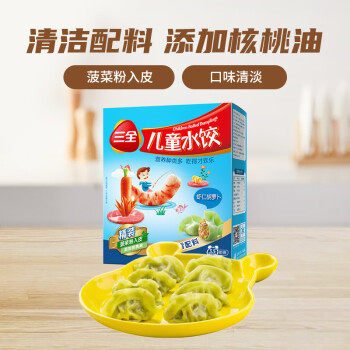 虾仁胡萝卜饺子图片