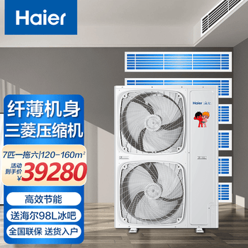 海尔 Haier 中央空调多联机一拖多一级能效直流变频wifi智控220v电压rfc180mxsava G 七匹一拖六 图片价格品牌报价 京东