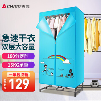 志高（CHIGO）干衣机家用烘衣机烘干机双层 家用15公斤 蓝色【升级1200W】