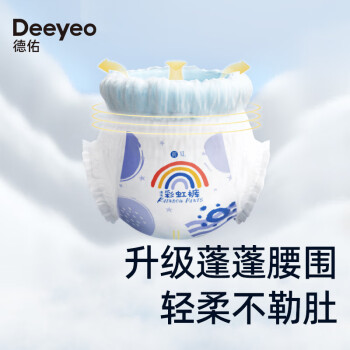 德佑【U先喵小样】婴儿拉拉裤彩虹纸尿裤试用装尿不湿4片体验装 纸尿裤M 2片*2包 2片