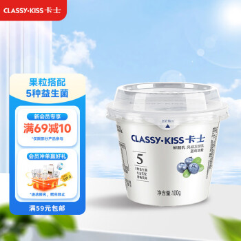 卡士 CLASSY.KISS 蓝莓果粒鲜酪乳 100g*6杯 低温酸奶风味发酵乳