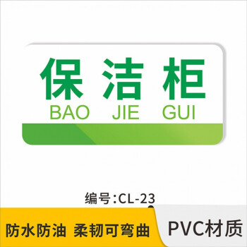 一清二洗三消毒標識牌餐廳後廚房衛生檢查提示牌洗碗池洗菜池清洗池生