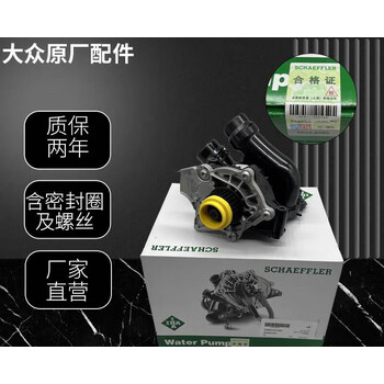 大众途观迈腾cc新帕萨特明锐昊锐奥迪a4lq5ea888原厂伊娜水泵总成