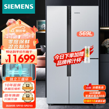 西门子（SIEMENS）569升 对开T型三门冰箱家用 零度保鲜 独立三循环 大容量 BCD-569W(KA93NA290C) （银）