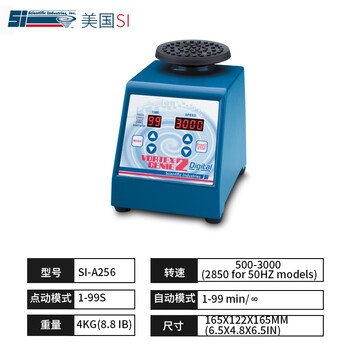 定制美国SI漩涡混合仪Vortex Genie2涡旋混匀仪振荡器SI-0246 SI-A256【图片 价格 品牌 报价】-京东