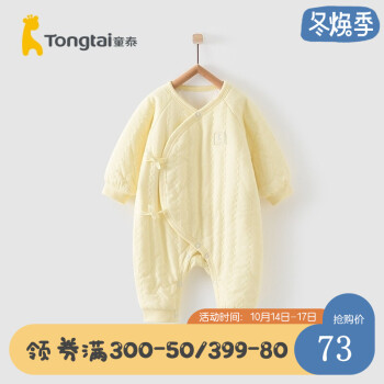 童泰秋冬季新生婴儿衣服0 3月宝宝夹棉蝴蝶衣连体棉服黄色59cm 图片价格品牌报价 京东