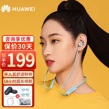 次日达华为蓝牙耳机无线freelace活力版跑步运动降噪音乐挂脖式入耳式