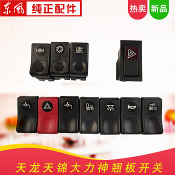 停车取力不带锁开关【图片 价格 品牌 报价】-京东