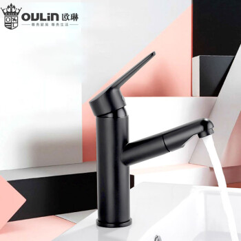 欧琳（OULIN）停售 水龙头黑色抽拉龙头MPU103 面盆精铜抽拉龙头 35mm安装口径