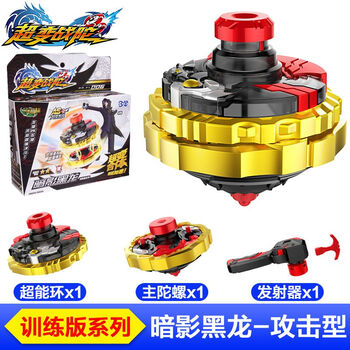 玩具三星合金站坨驼托合体魔幻套装双层男孩超变战陀暗影黑龙默认1