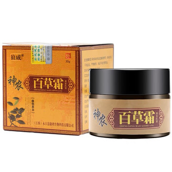 正品狼威神农百草霜瓶装成人皮肤外用软膏抑菌乳膏 【实发10盒】