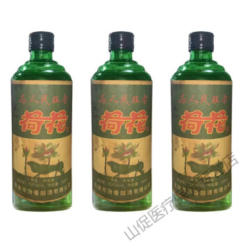 陳年老酒白酒荷花酒老窖收藏酒80年代純糧釀造高粱酒清香型可開箱驗貨