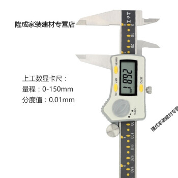 精選好貨定製上工數顯遊標卡尺150上工數顯電子卡尺0150200300mm高