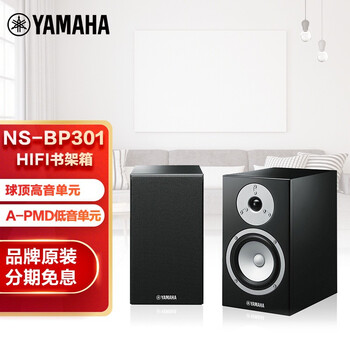 雅马哈(Yamaha) NS-BP301书架音箱 发烧级HiFi高保真扬声器 无源音箱 BP301【图片 价格 品牌 报价】-京东