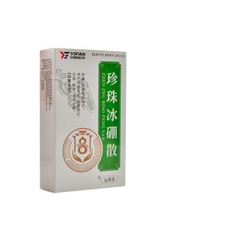 億帆 珍珠冰硼散3g 3盒